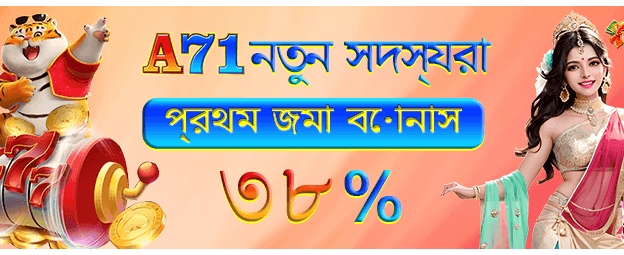 jita777app.net স্বাগত বোনাস